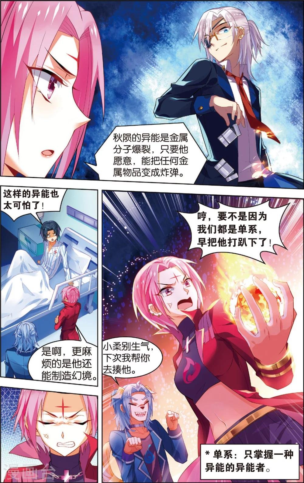 第36话 黑骑士(下)