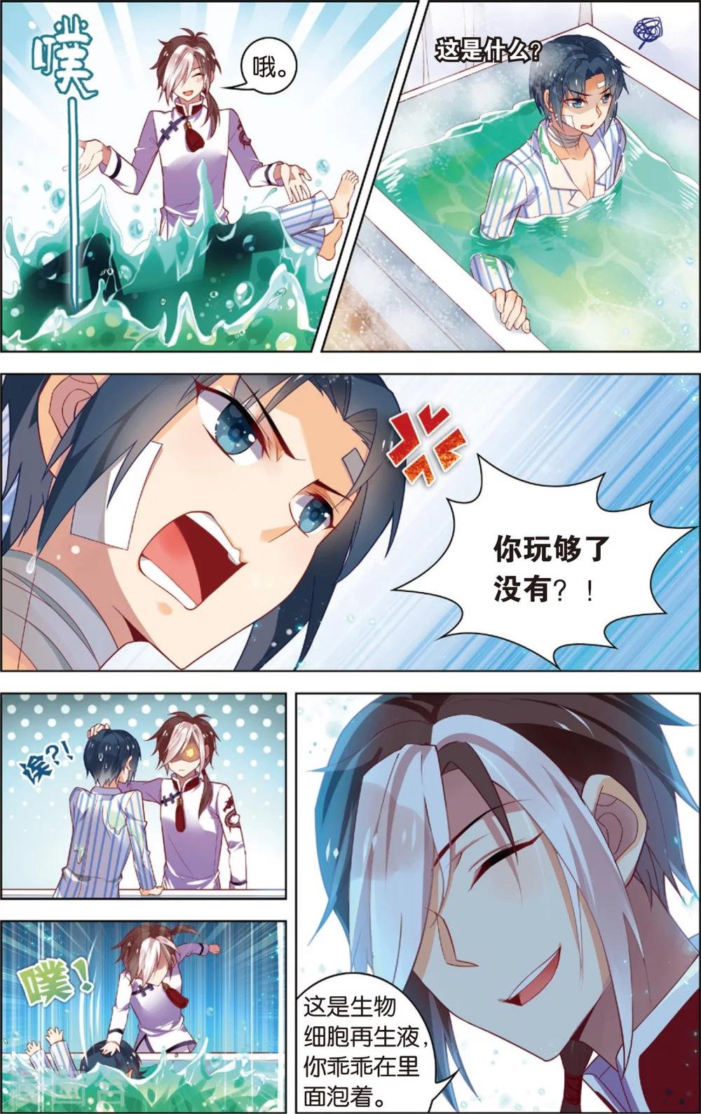 第36话 黑骑士(下)