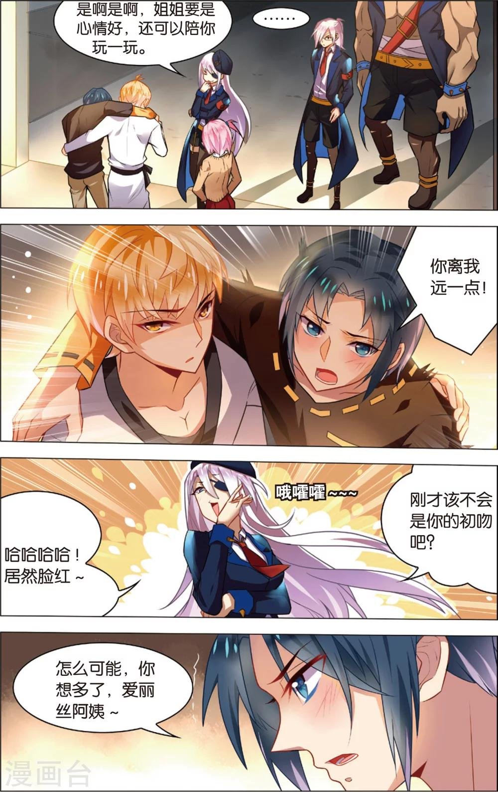 第38话 陈潇的异能真相(下)