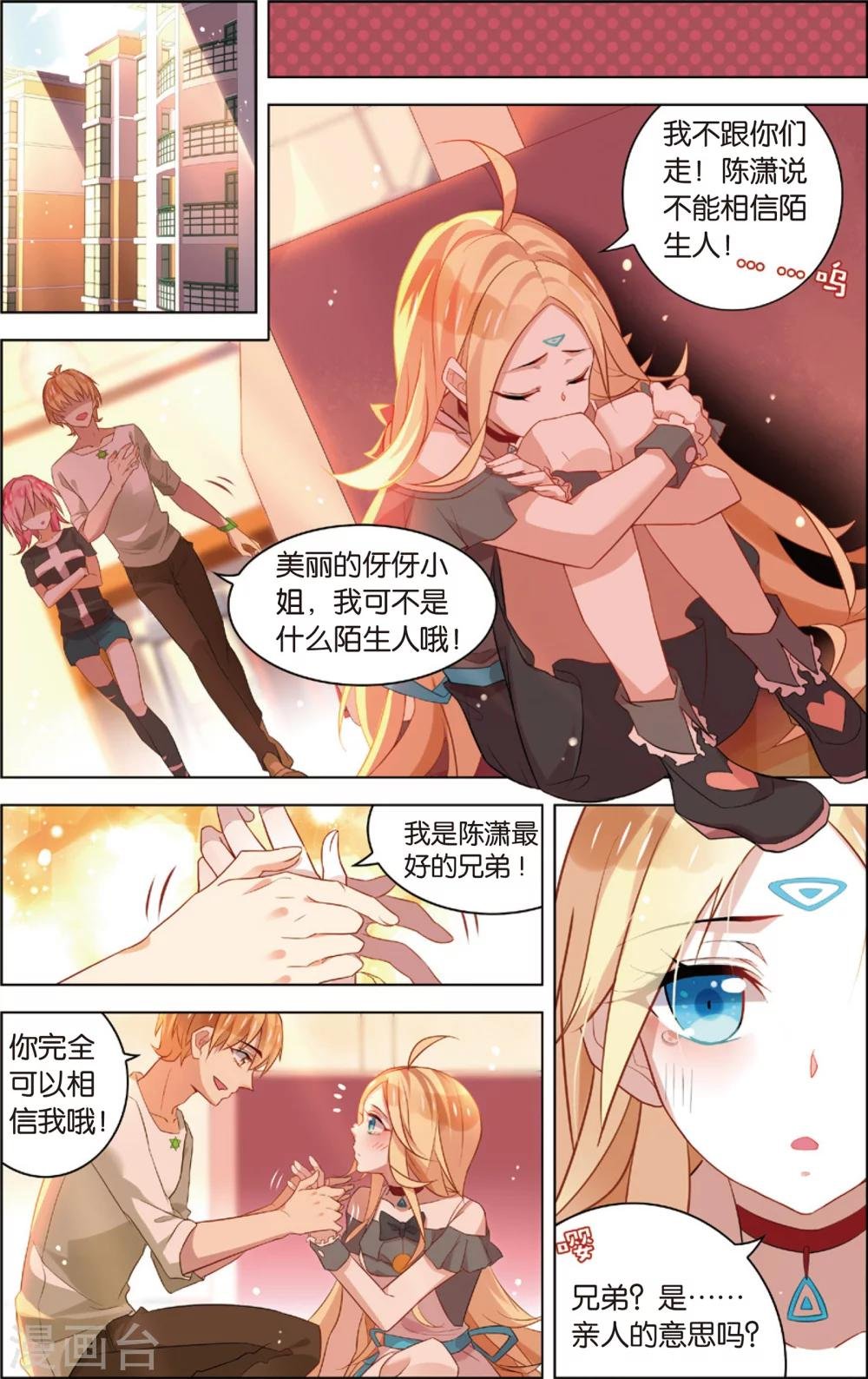 第41话 X级异能者(上)