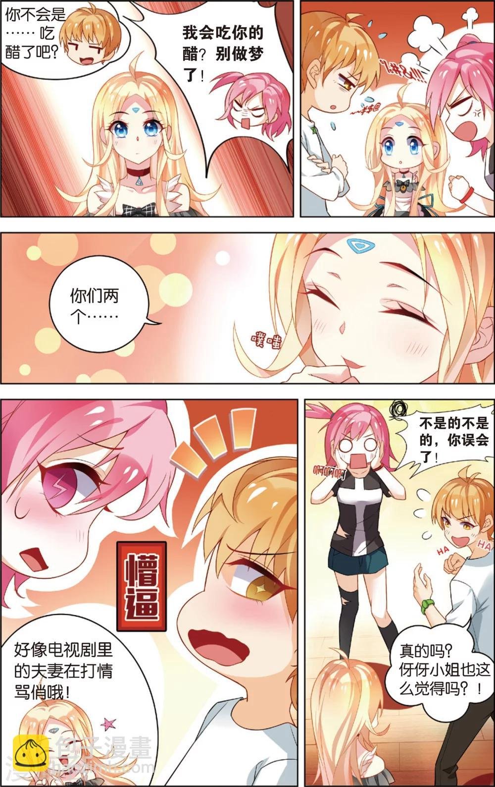 第41话 X级异能者(上)