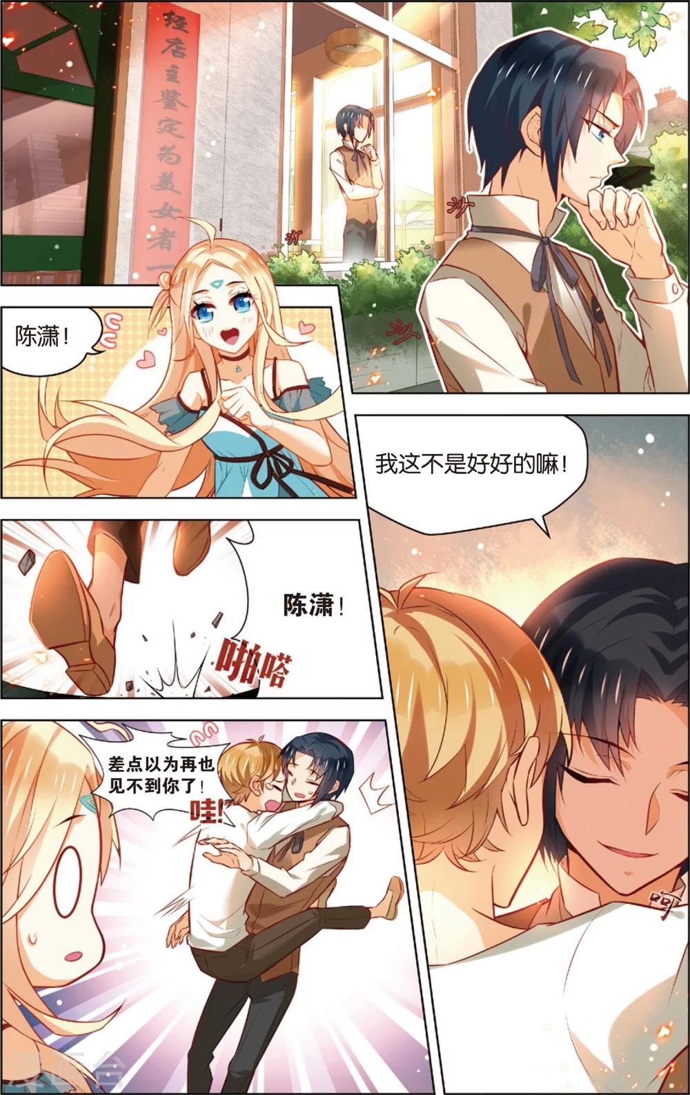 第41话 X级异能者(上)
