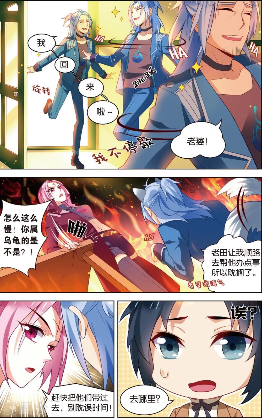 第41话 X级异能者(上)