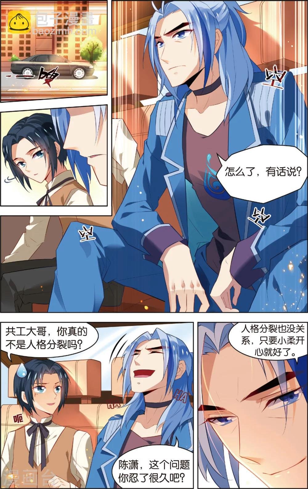 第41话 X级异能者(上)