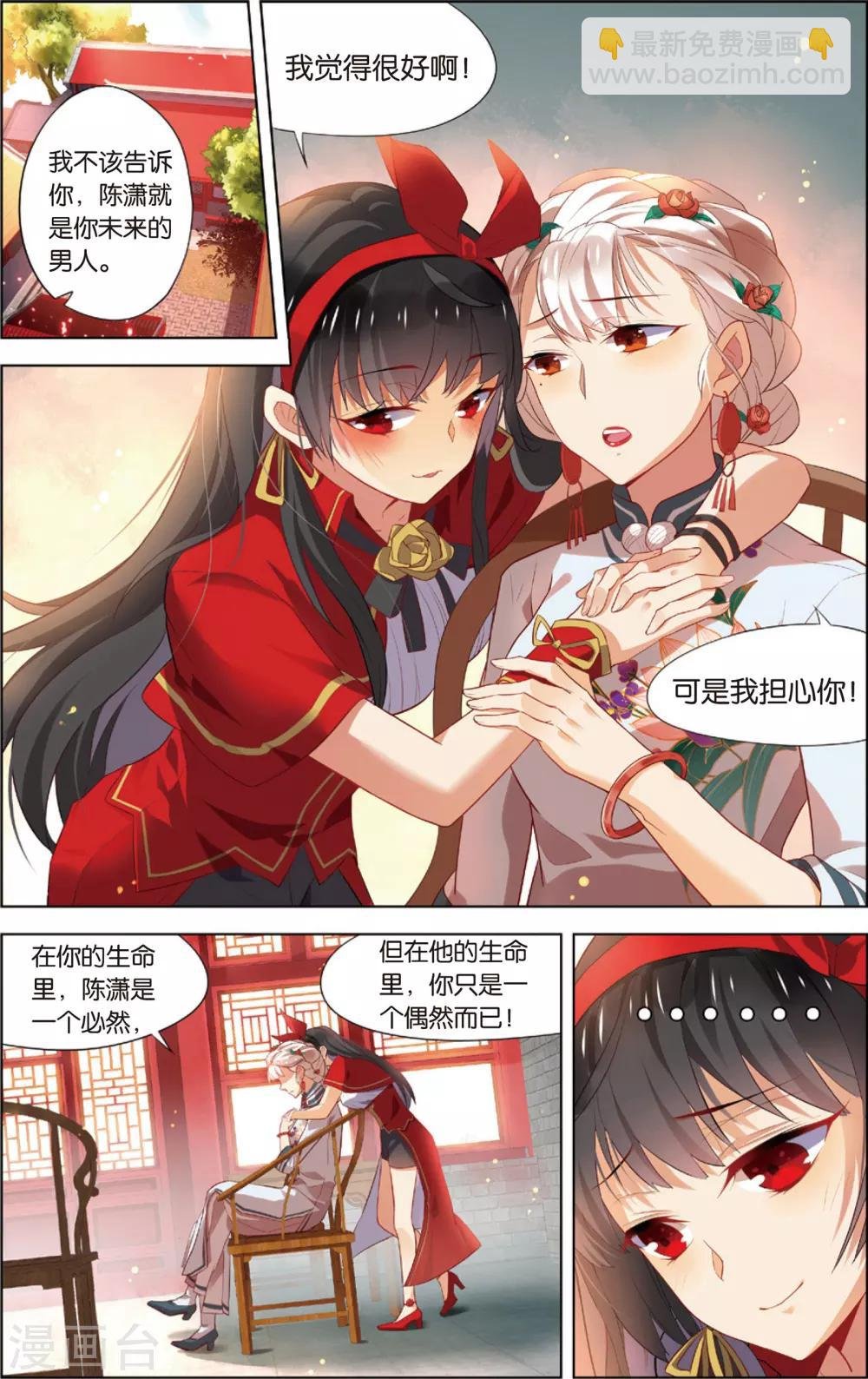 第43话 选择(上)