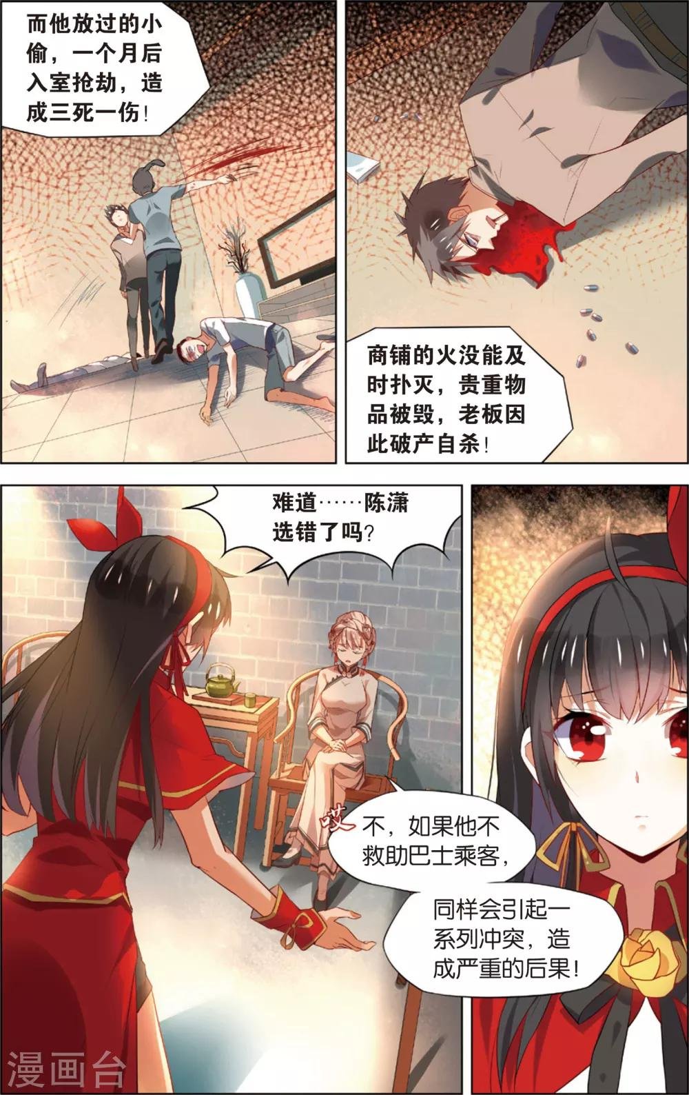 第43话 选择(上)