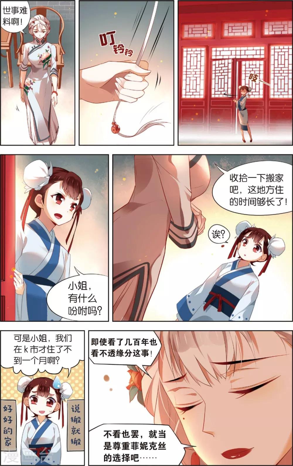 第43话 选择(上)
