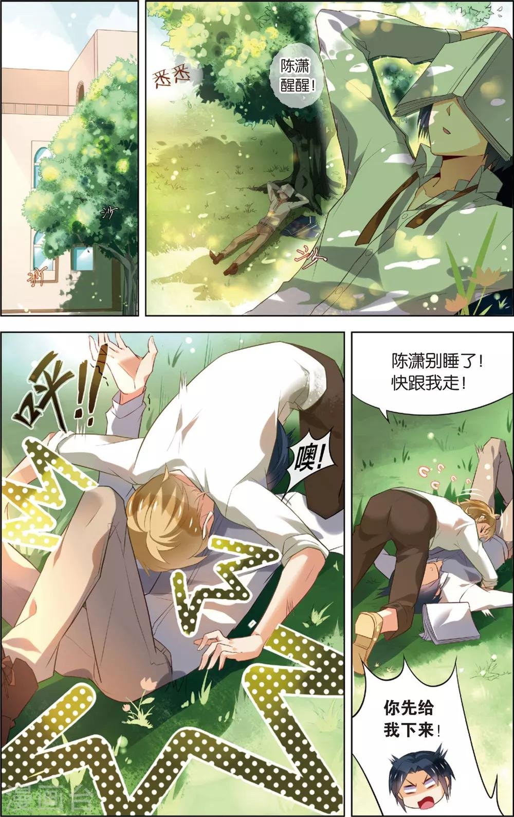 第44话 选择(下)