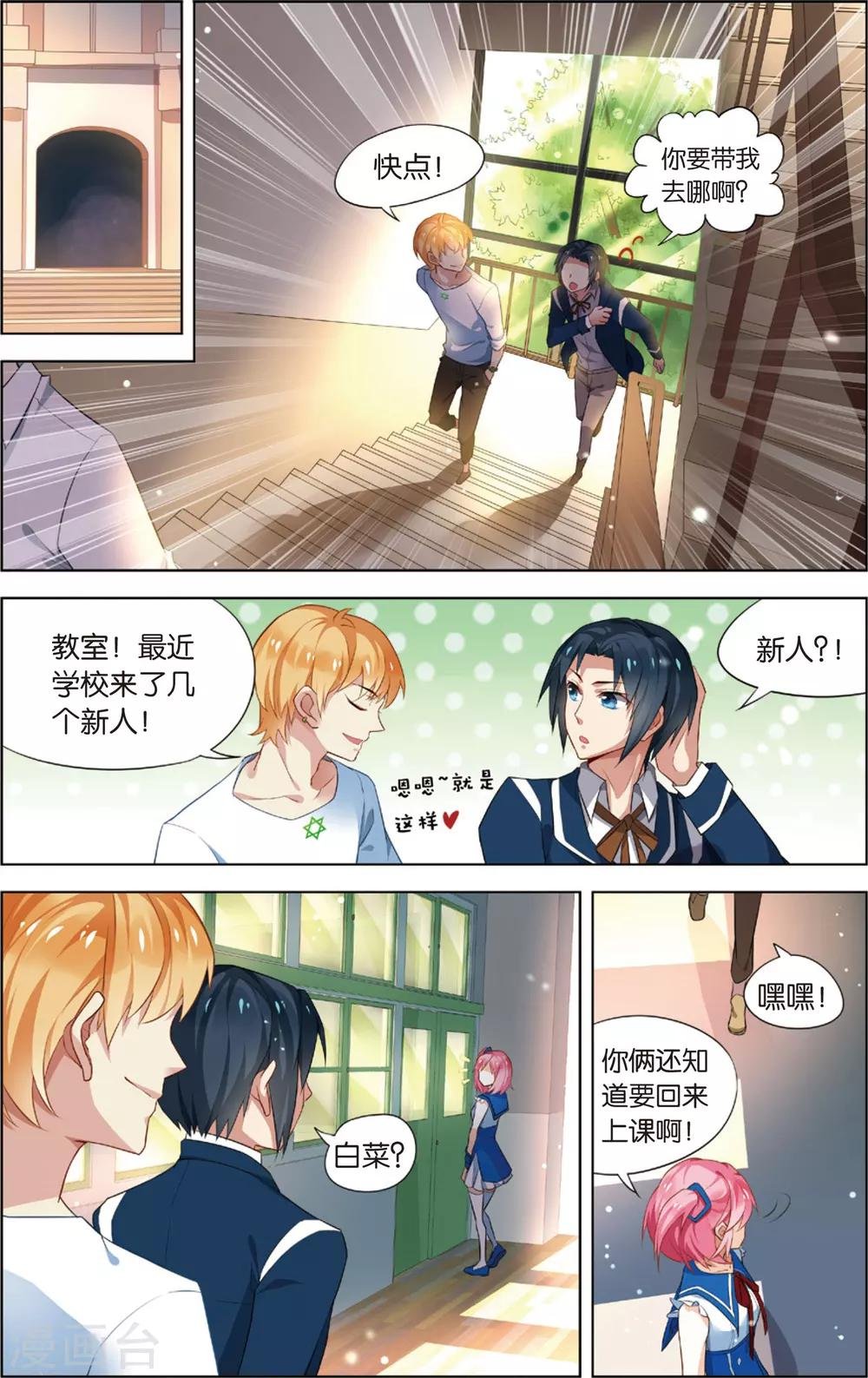 第44话 选择(下)