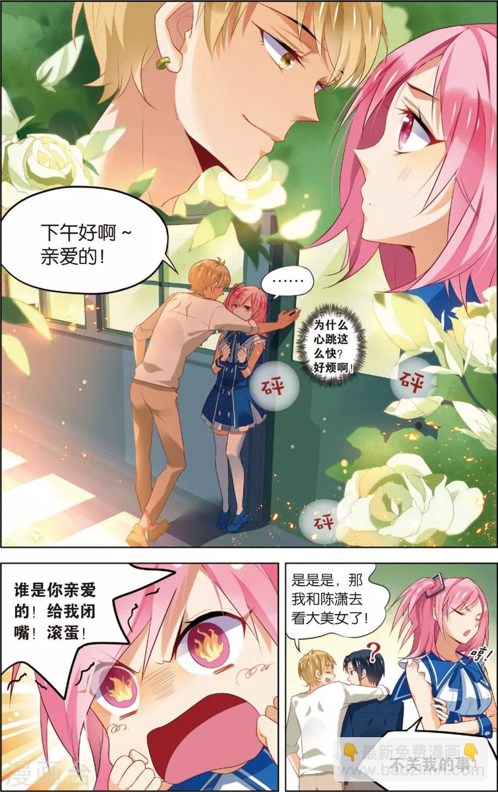 第44话 选择(下)