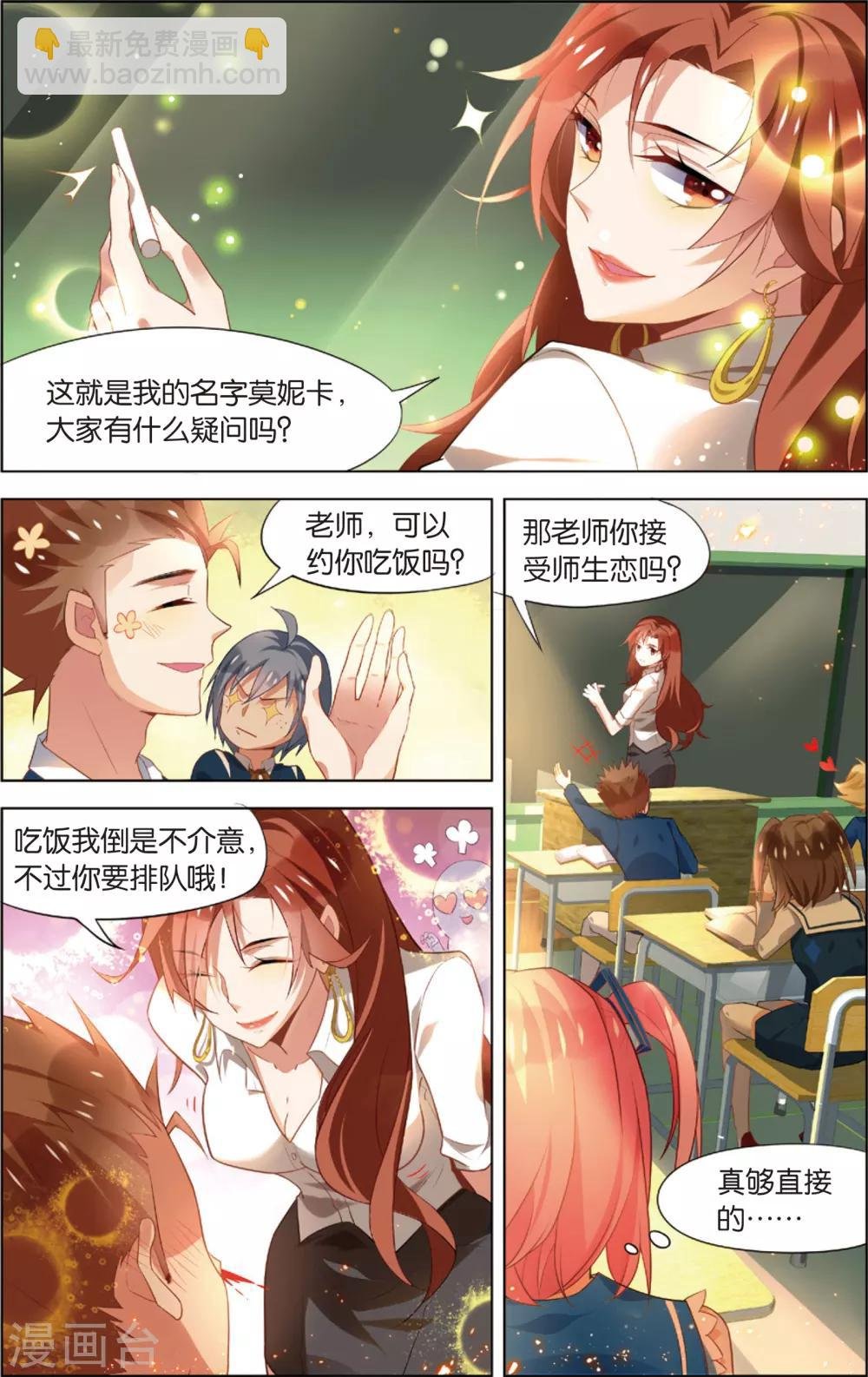 第44话 选择(下)