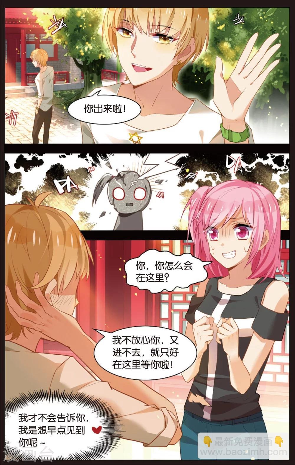 第45话 徐一帆的撩妹课堂(上)