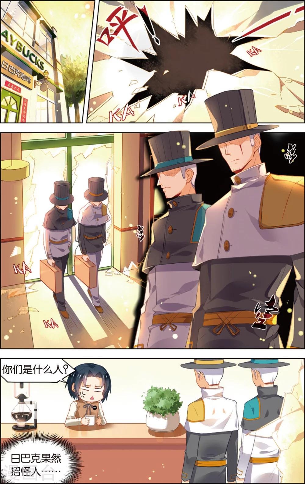 第45话 徐一帆的撩妹课堂(上)