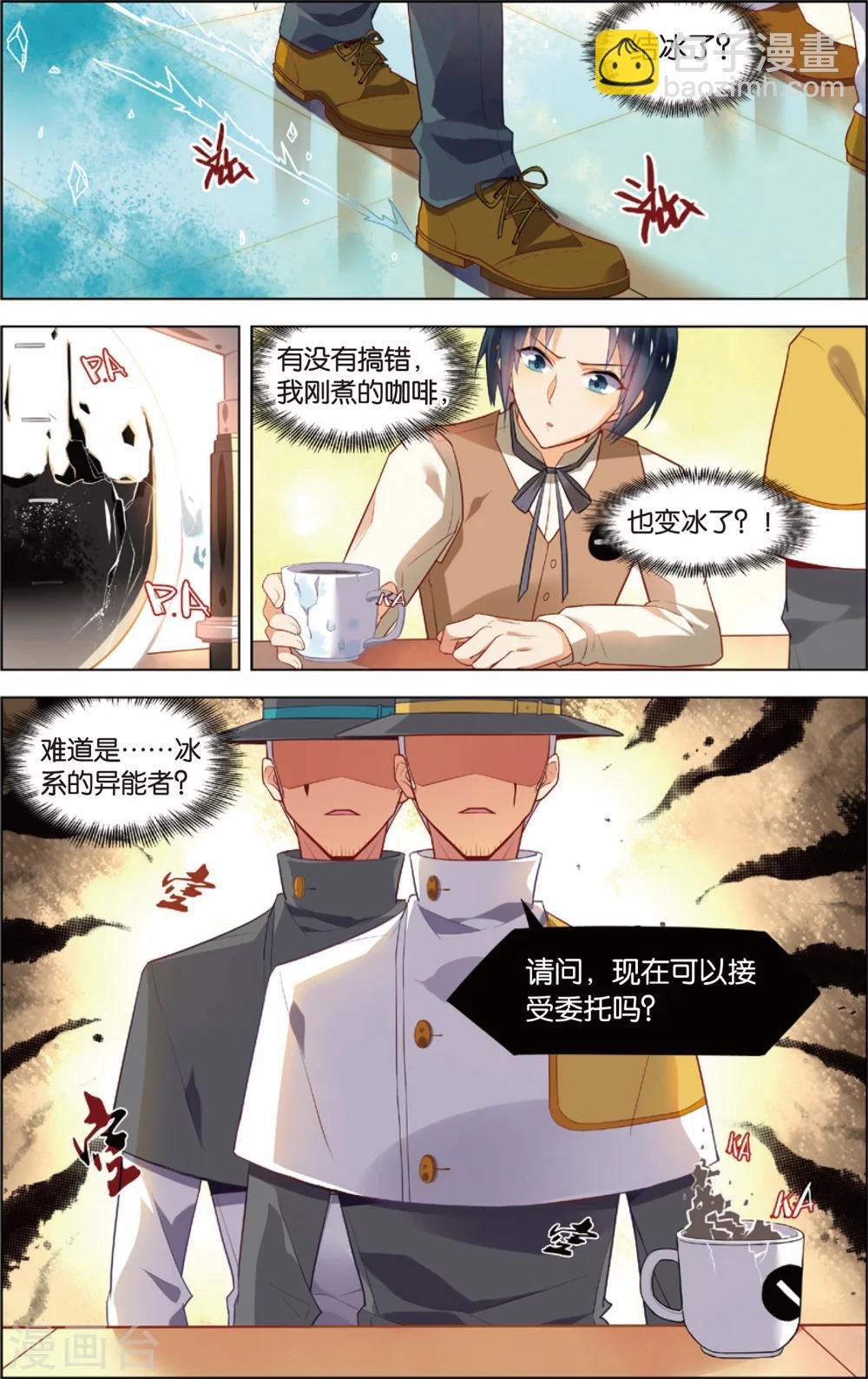 第45话 徐一帆的撩妹课堂(上)