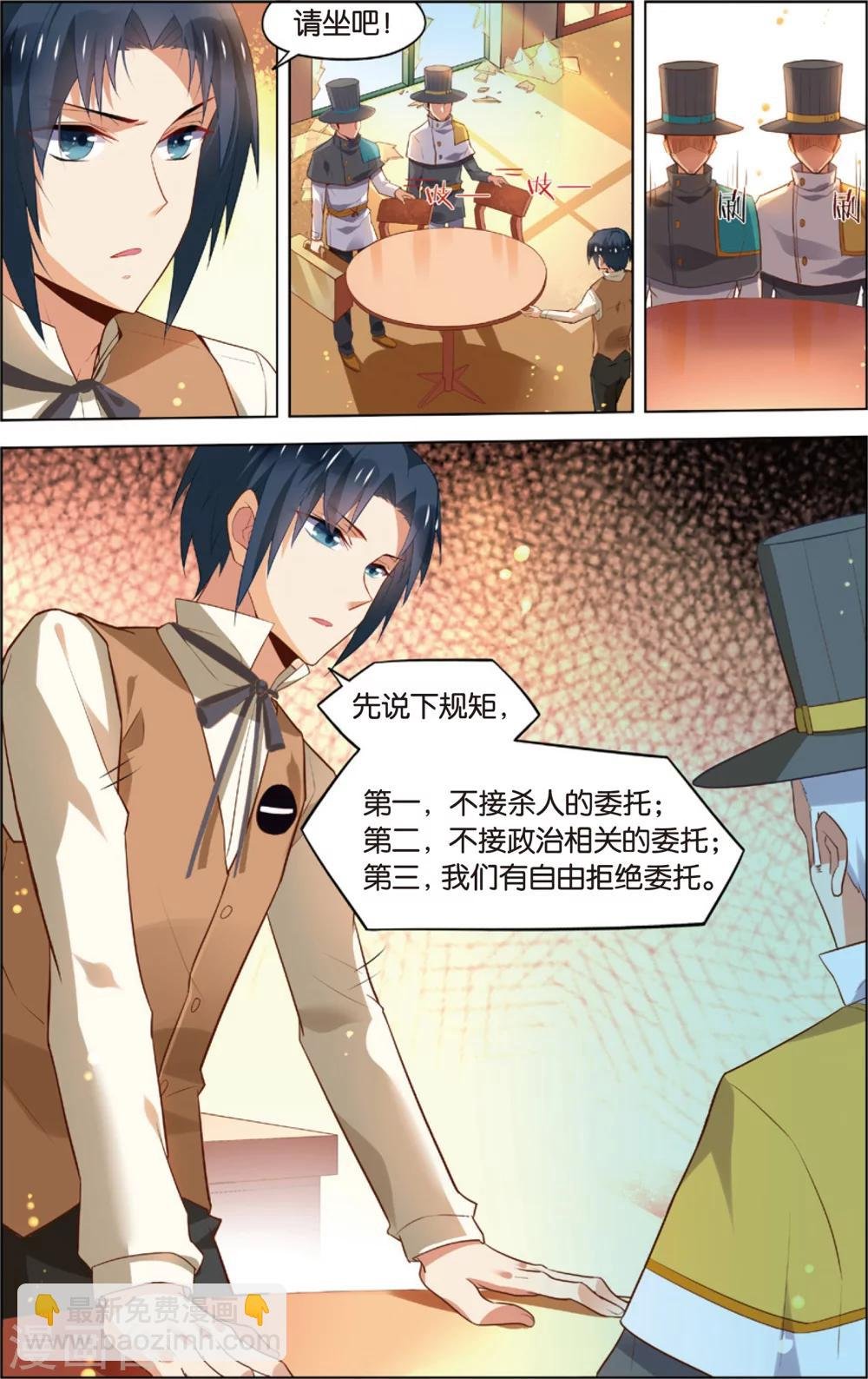第45话 徐一帆的撩妹课堂(上)