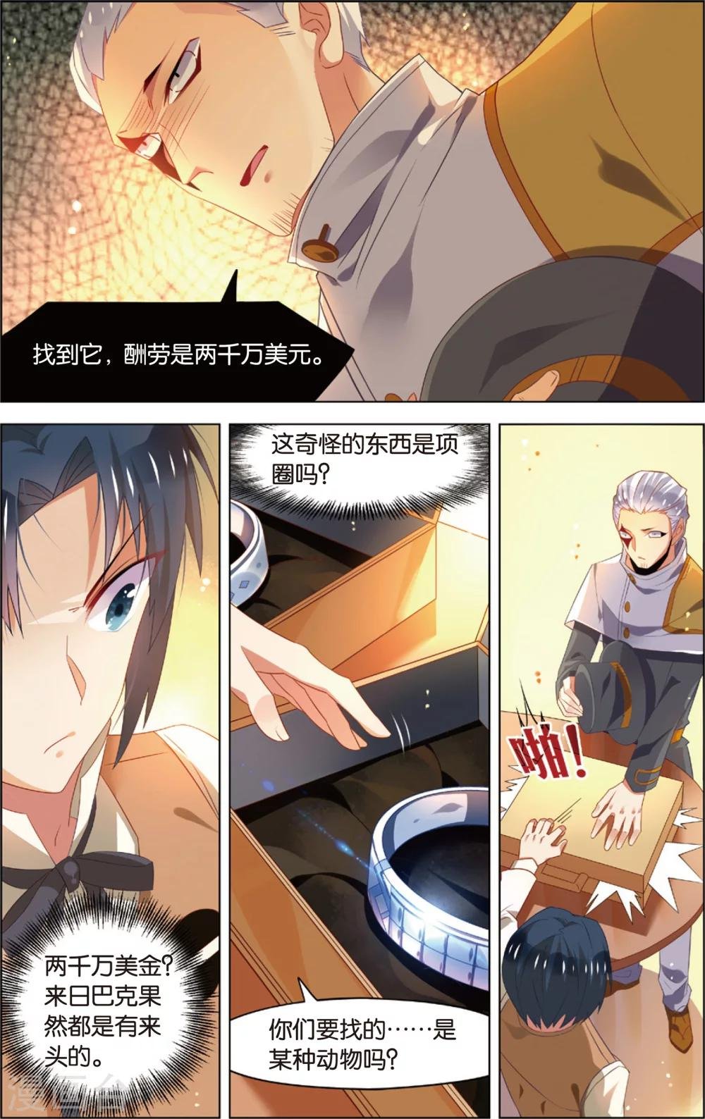 第46话 徐一帆的撩妹课堂(下)