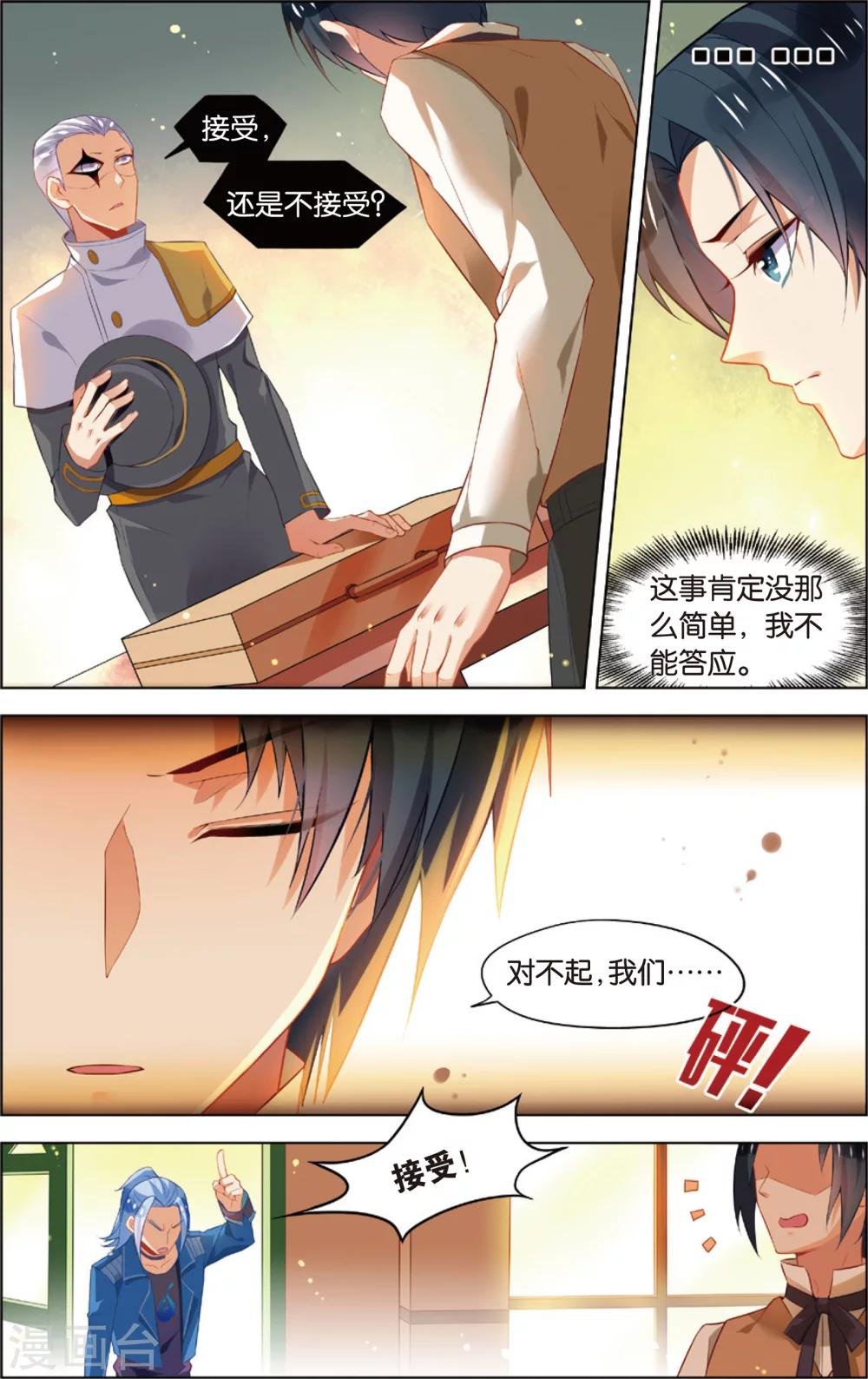 第46话 徐一帆的撩妹课堂(下)