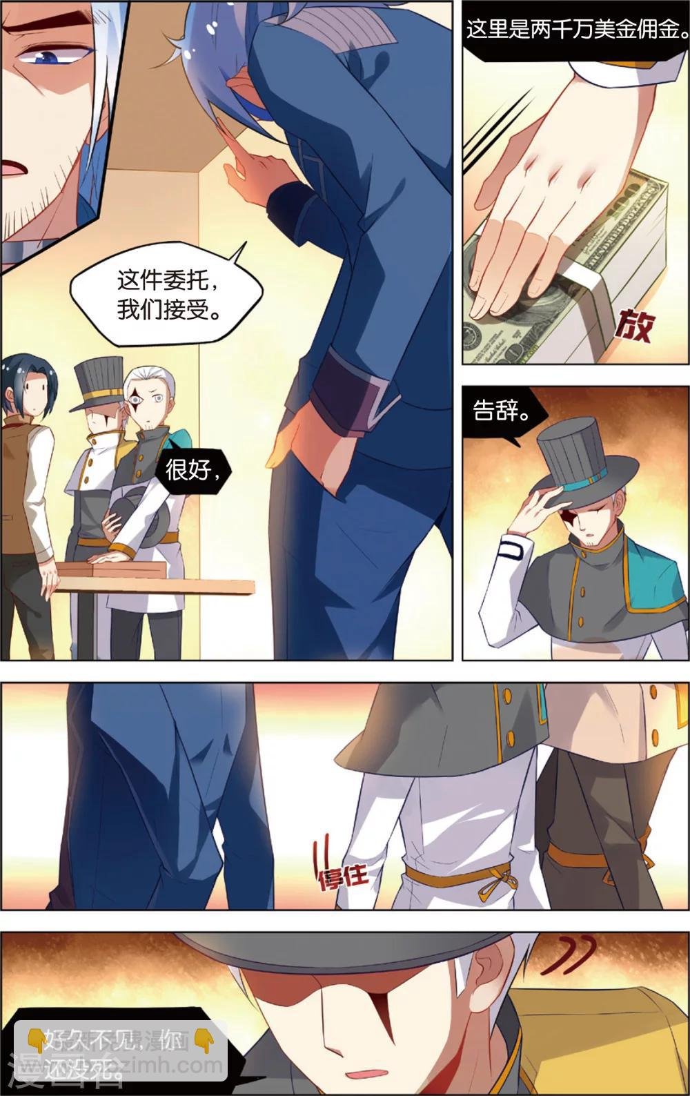 第46话 徐一帆的撩妹课堂(下)