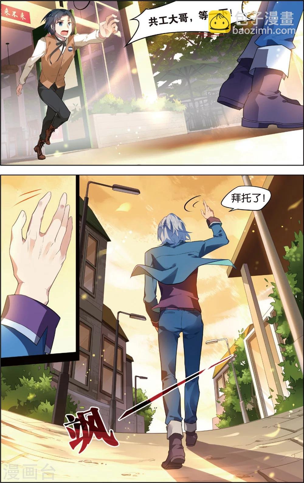 第46话 徐一帆的撩妹课堂(下)