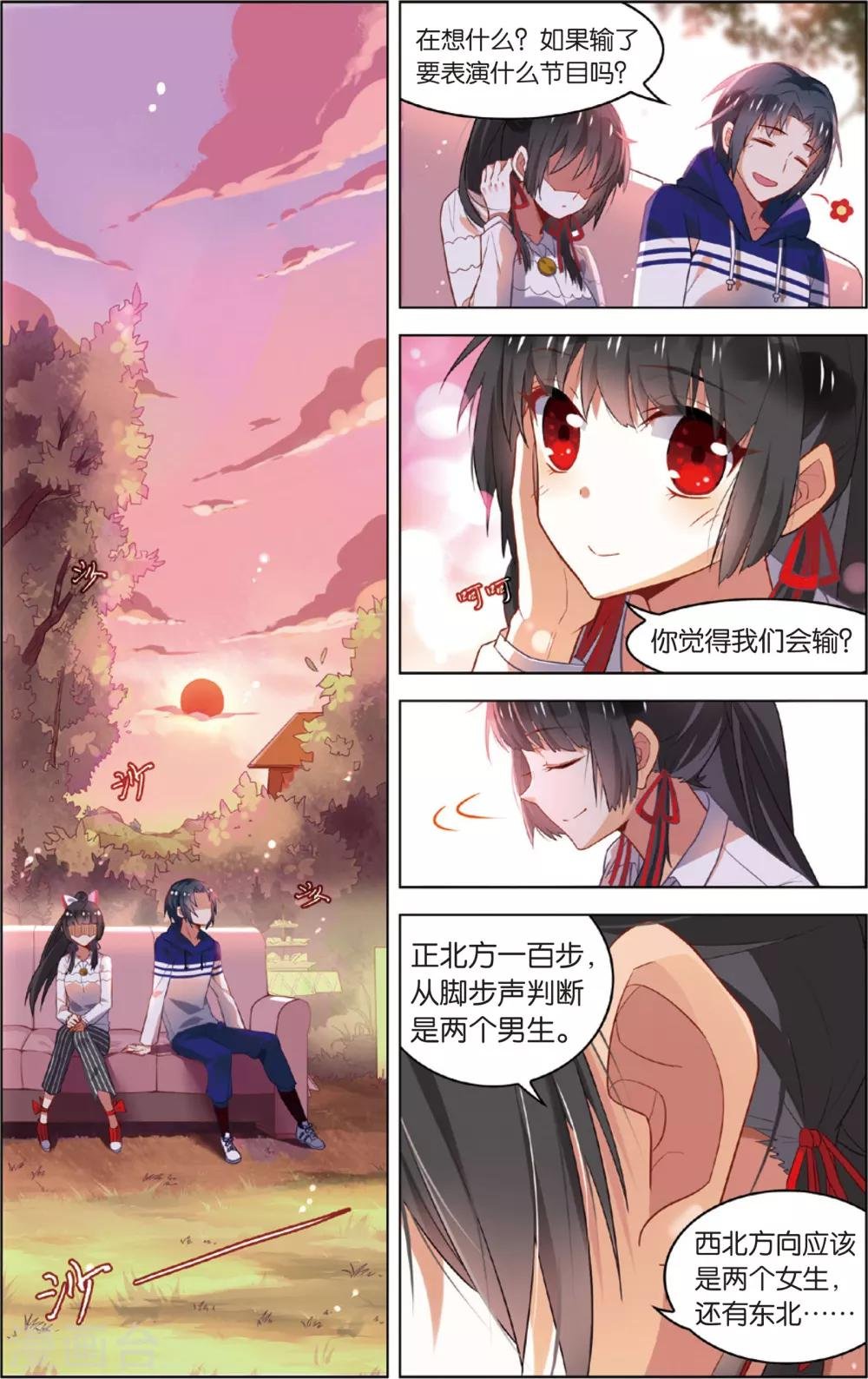 第47话 迷藏后的危机(上)