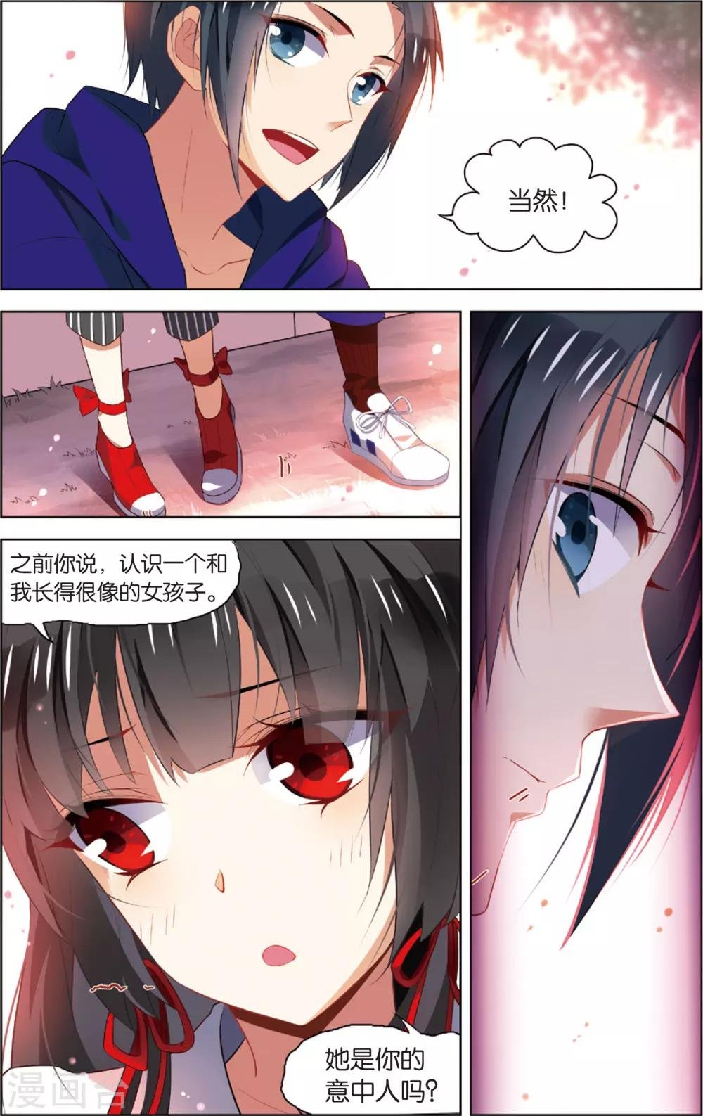 第47话 迷藏后的危机(上)