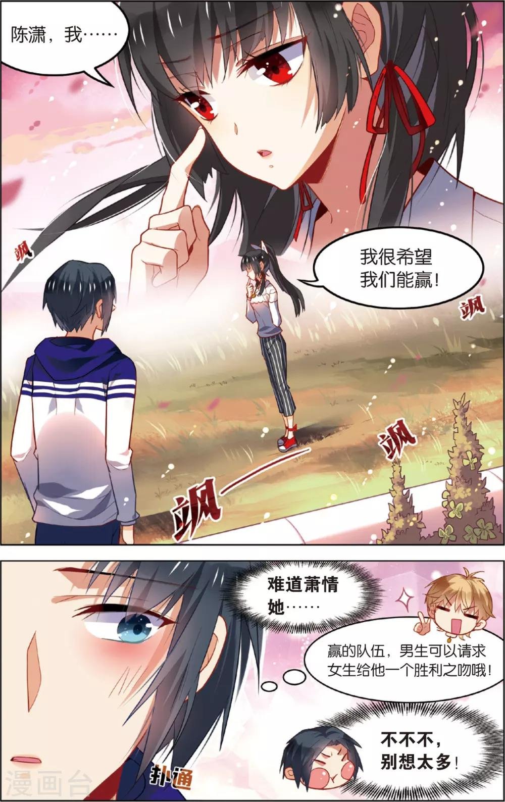 第47话 迷藏后的危机(上)