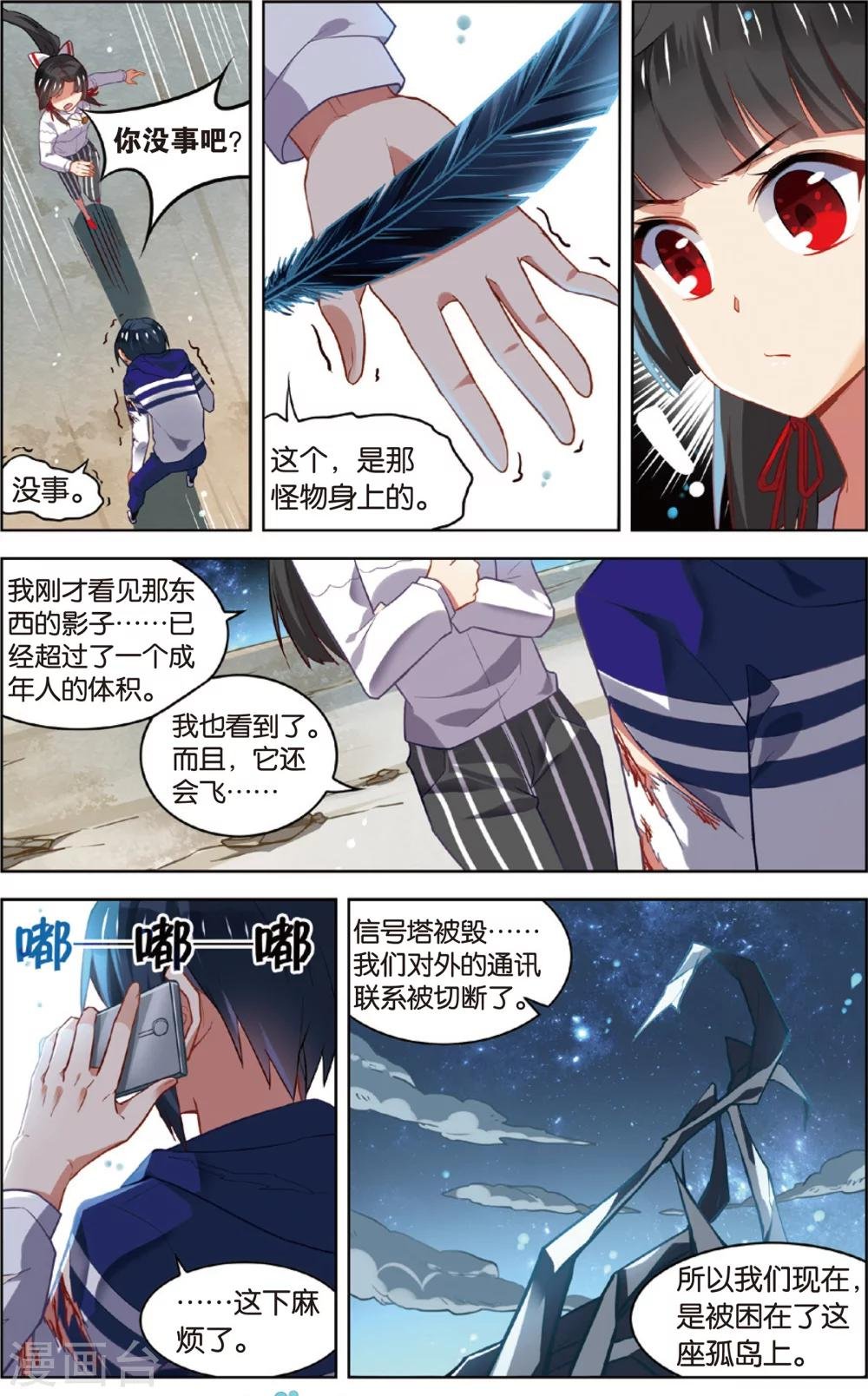 第49话 恐怖岛(上)