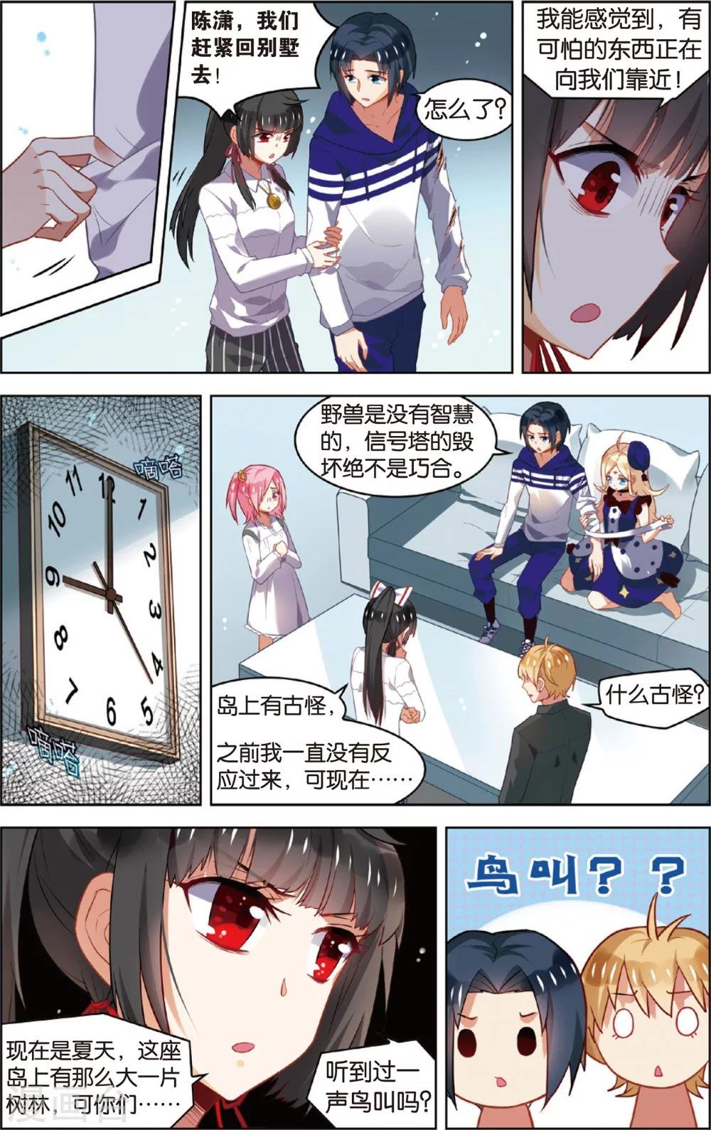 第49话 恐怖岛(上)