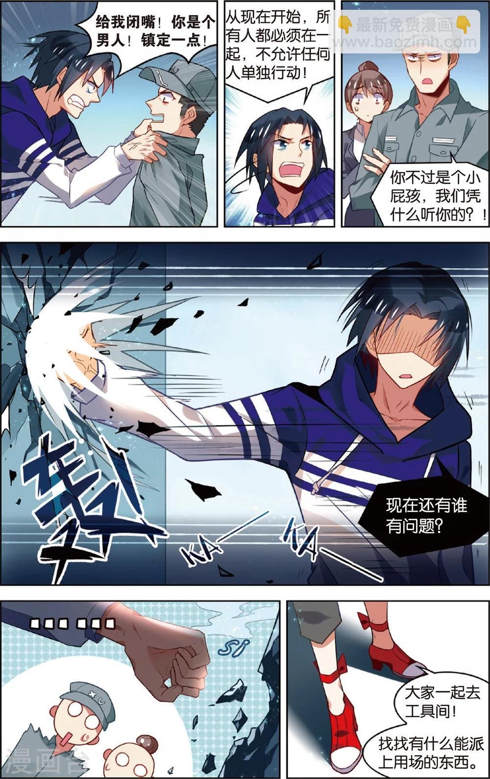 第49话 恐怖岛(上)