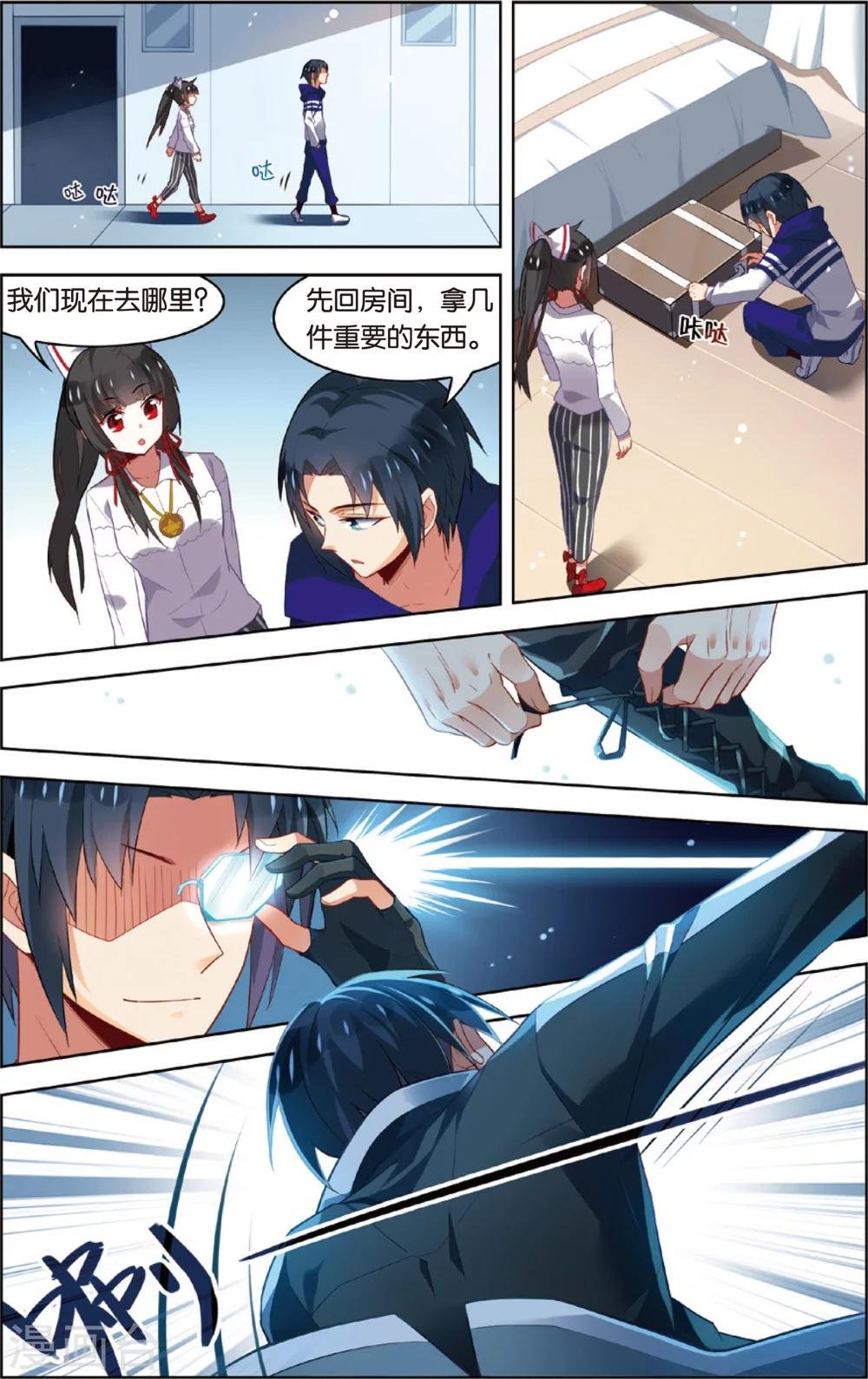 第49话 恐怖岛(上)