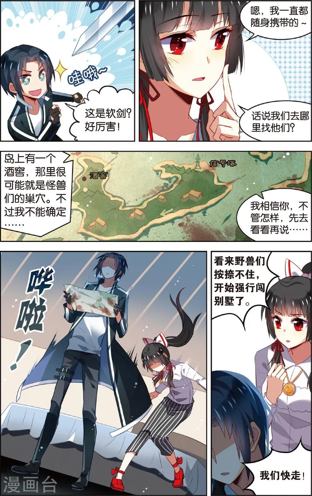 第50话 恐怖岛(下)
