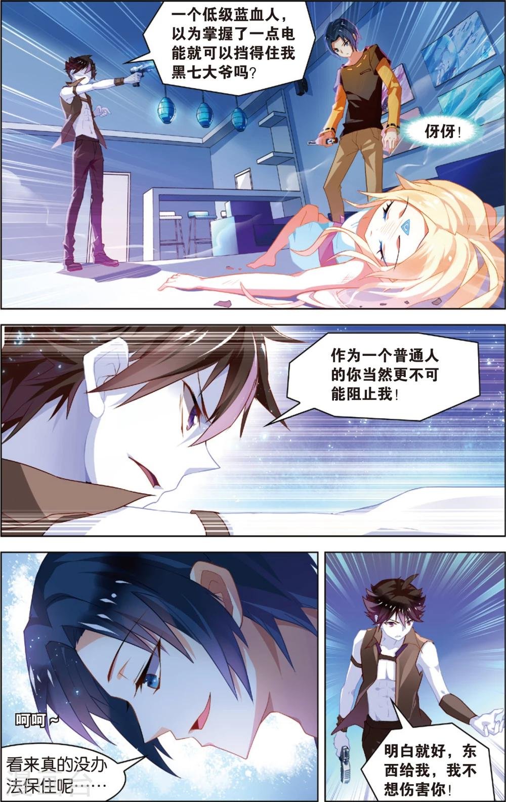 第9话 净化！进化？(上)
