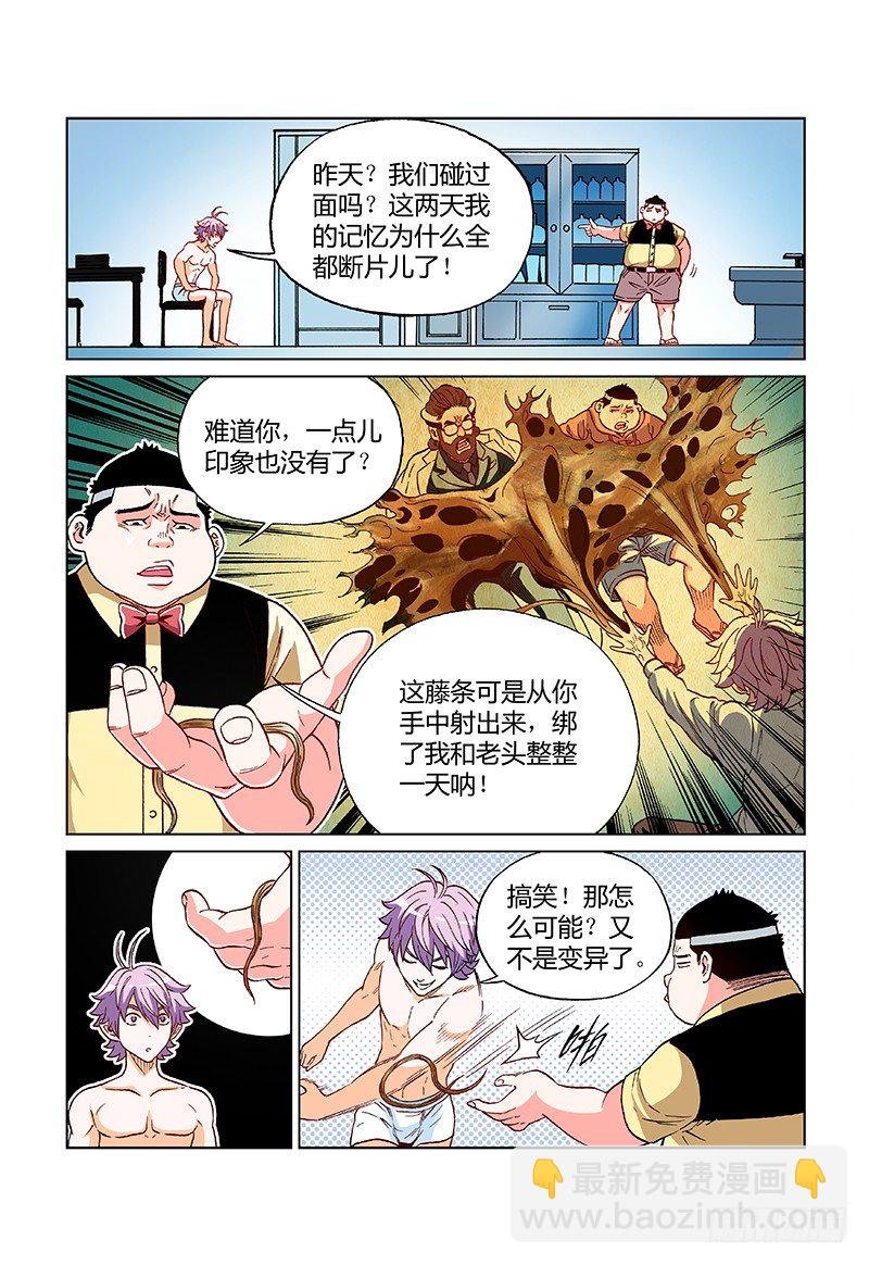 第十话·暂停学个姿势先