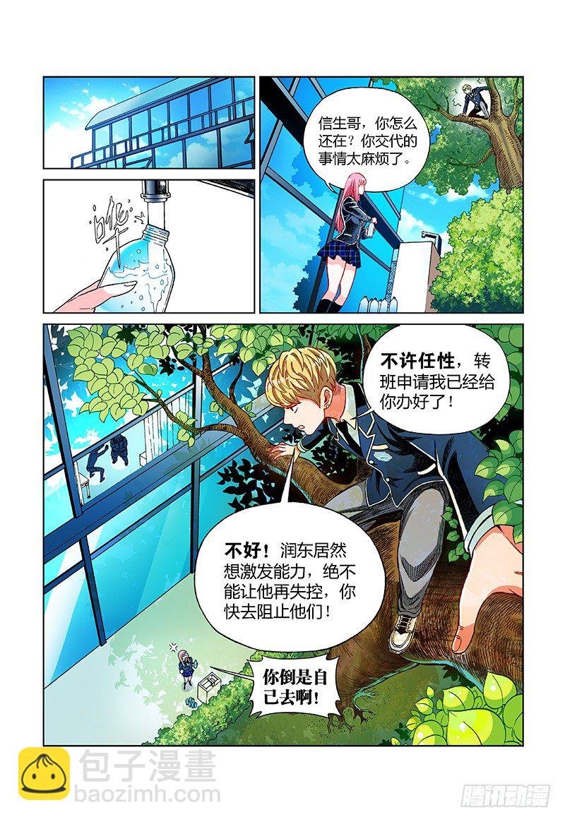 第十话·暂停学个姿势先