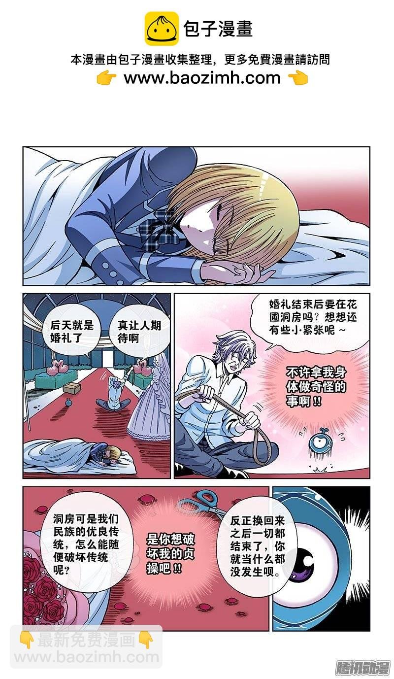 第一零六话·第三阶段