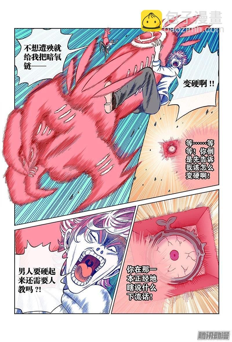 第一零六话·第三阶段