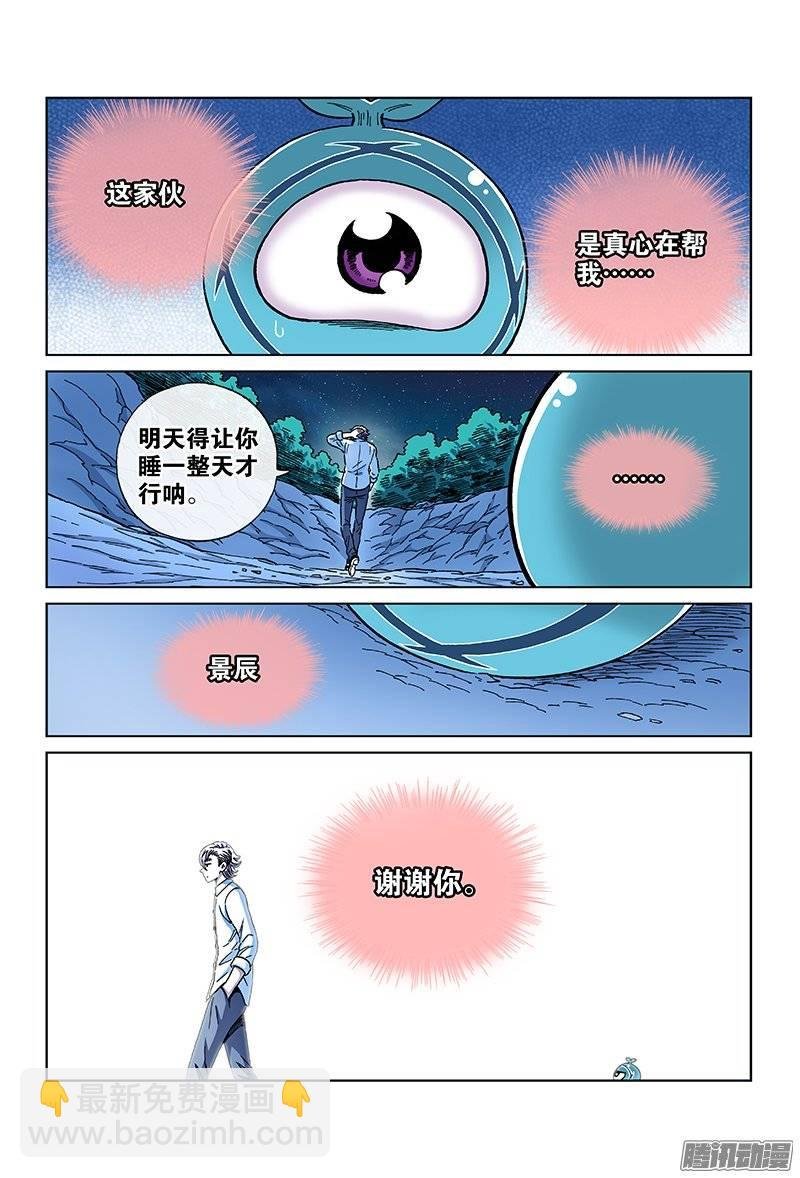 第一零六话·第三阶段