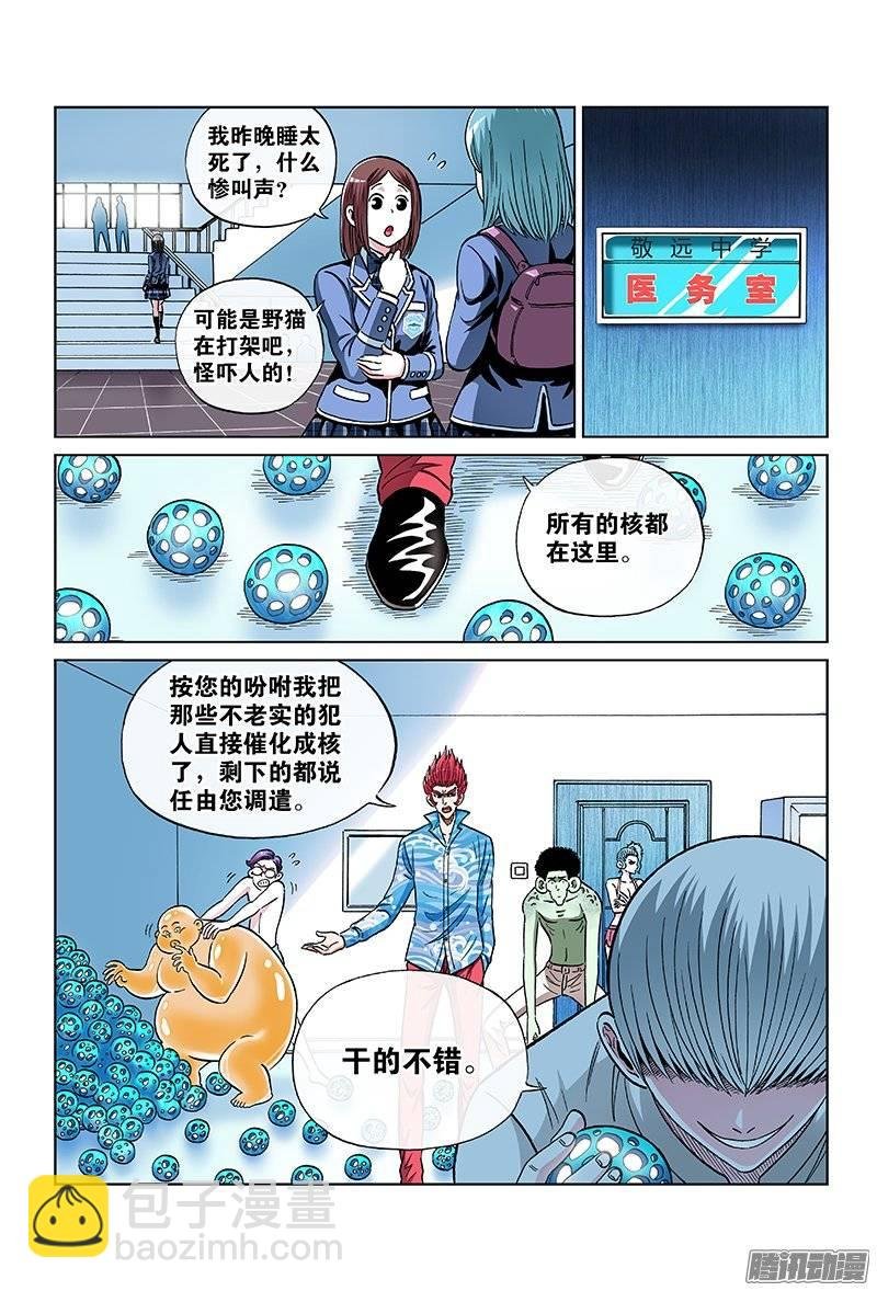 第一零七话·我一定来