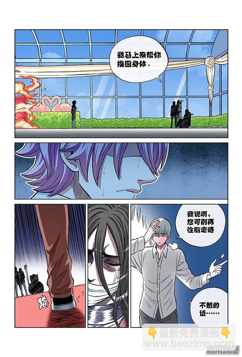 第一一零话·怒不可挡