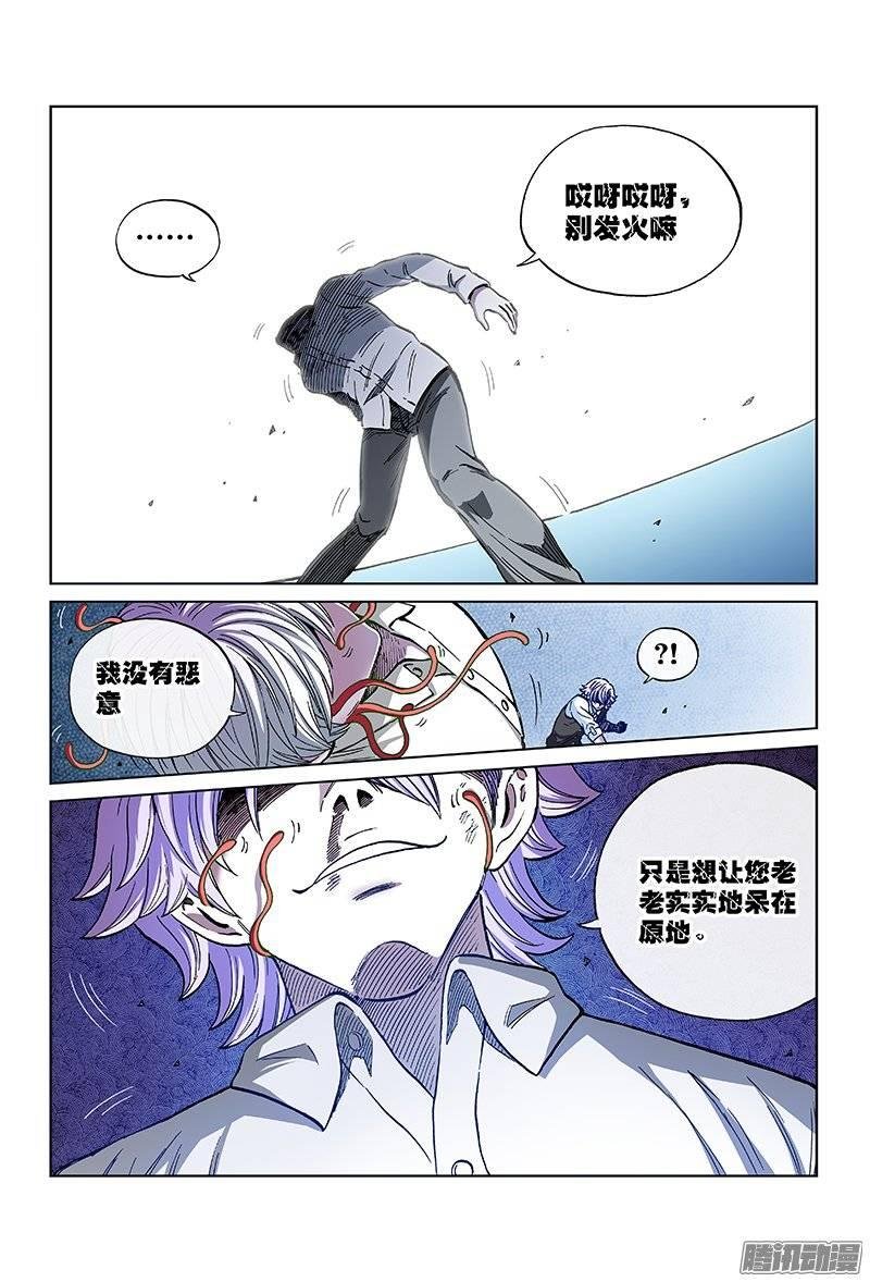 第一一一话·还给我！