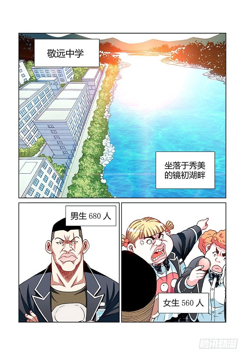 第十一话·六百八十分之二