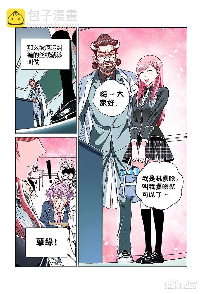 第十一话·六百八十分之二