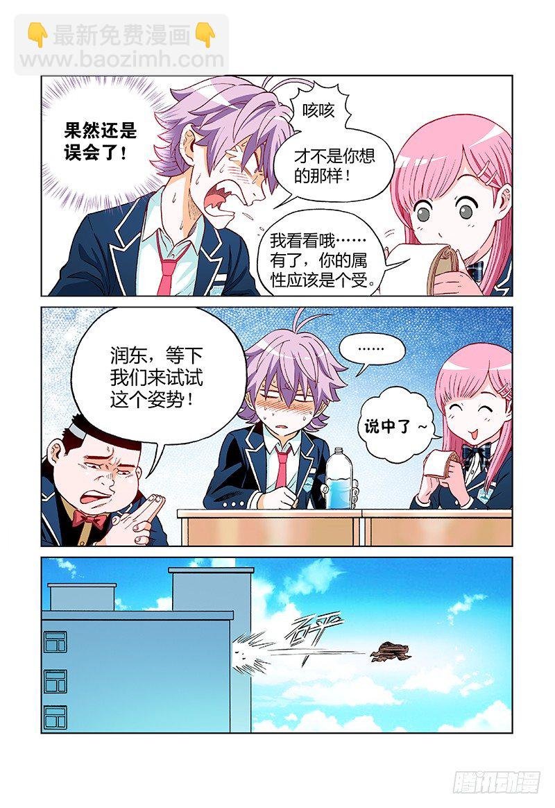 第十一话·六百八十分之二