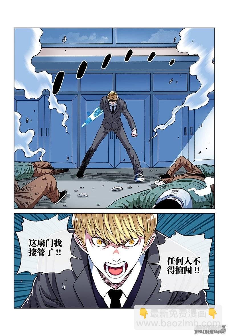 第一一八话·奔跑吧，教授！