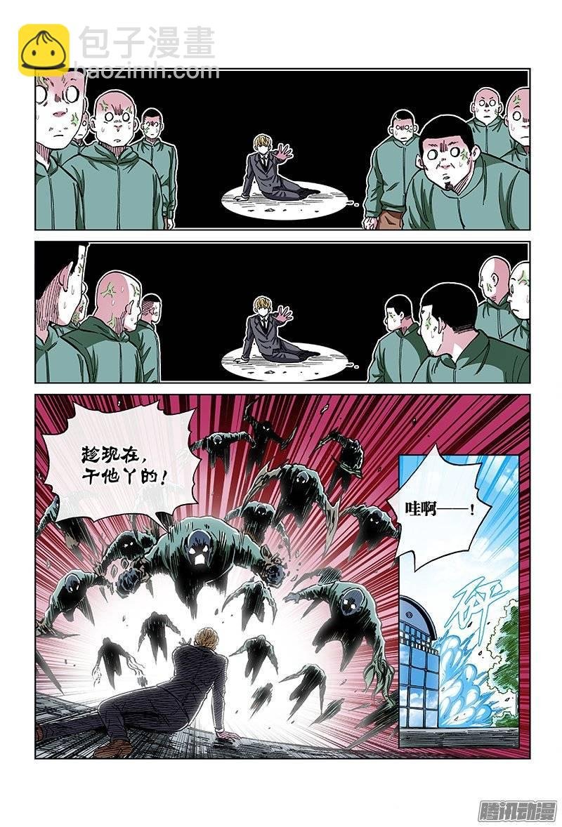 第一一八话·奔跑吧，教授！