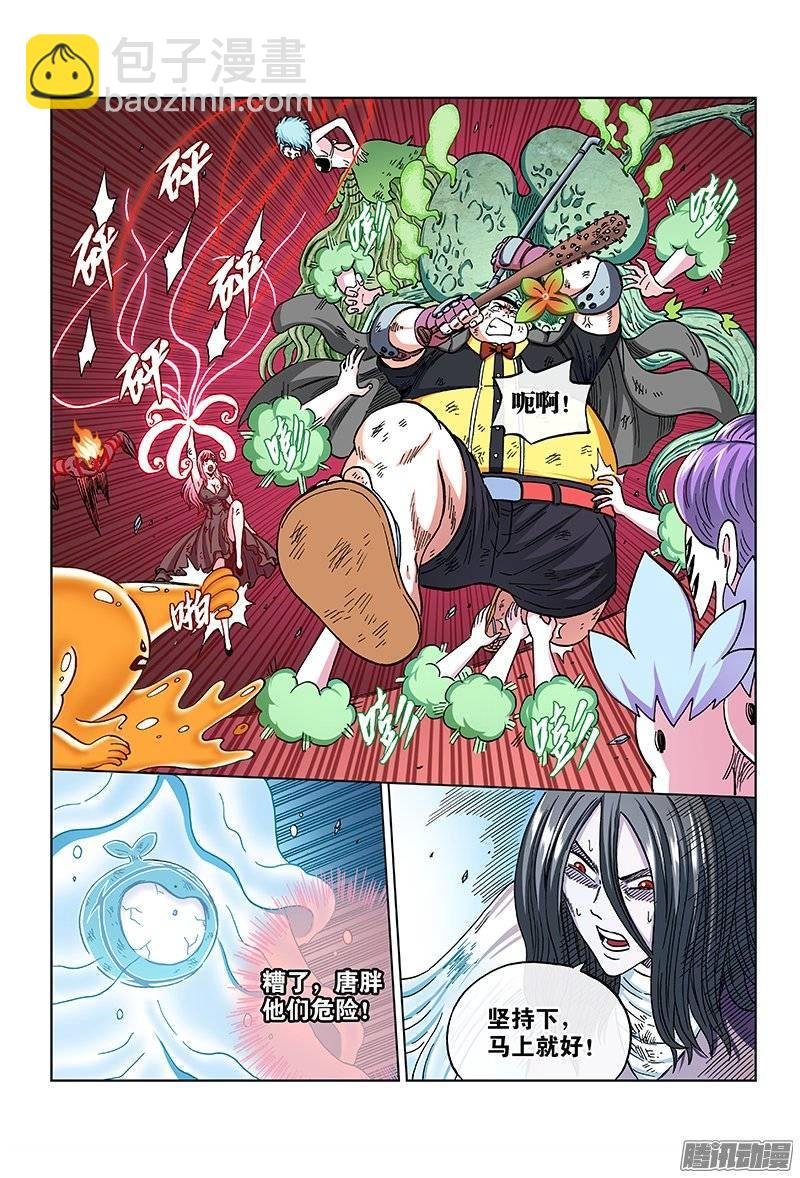 第一一八话·奔跑吧，教授！