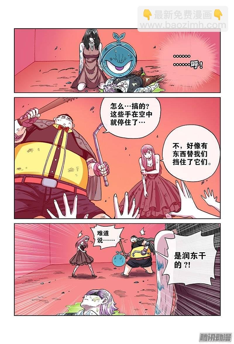 第一一八话·奔跑吧，教授！