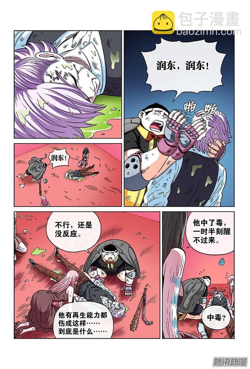 第一一八话·奔跑吧，教授！