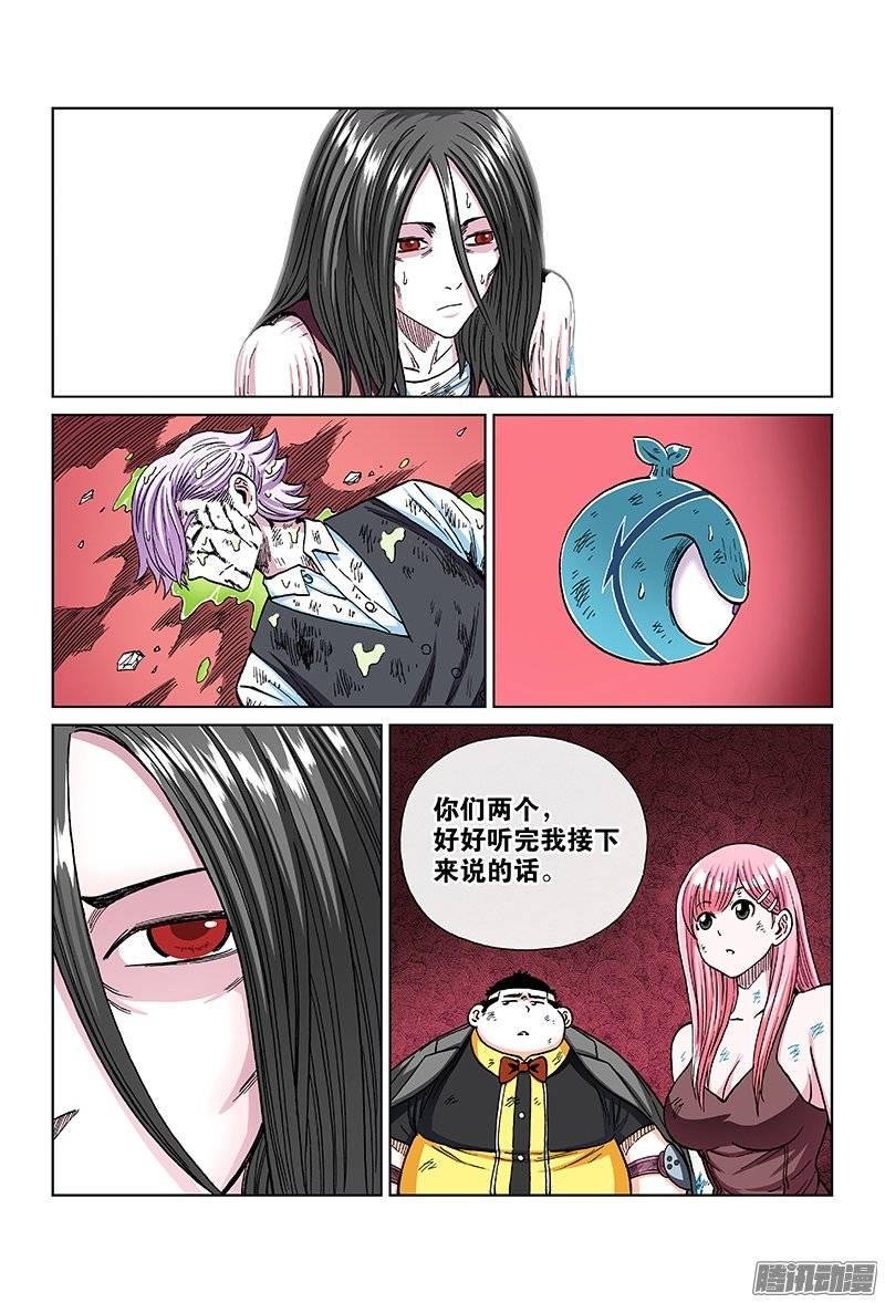 第一一八话·奔跑吧，教授！