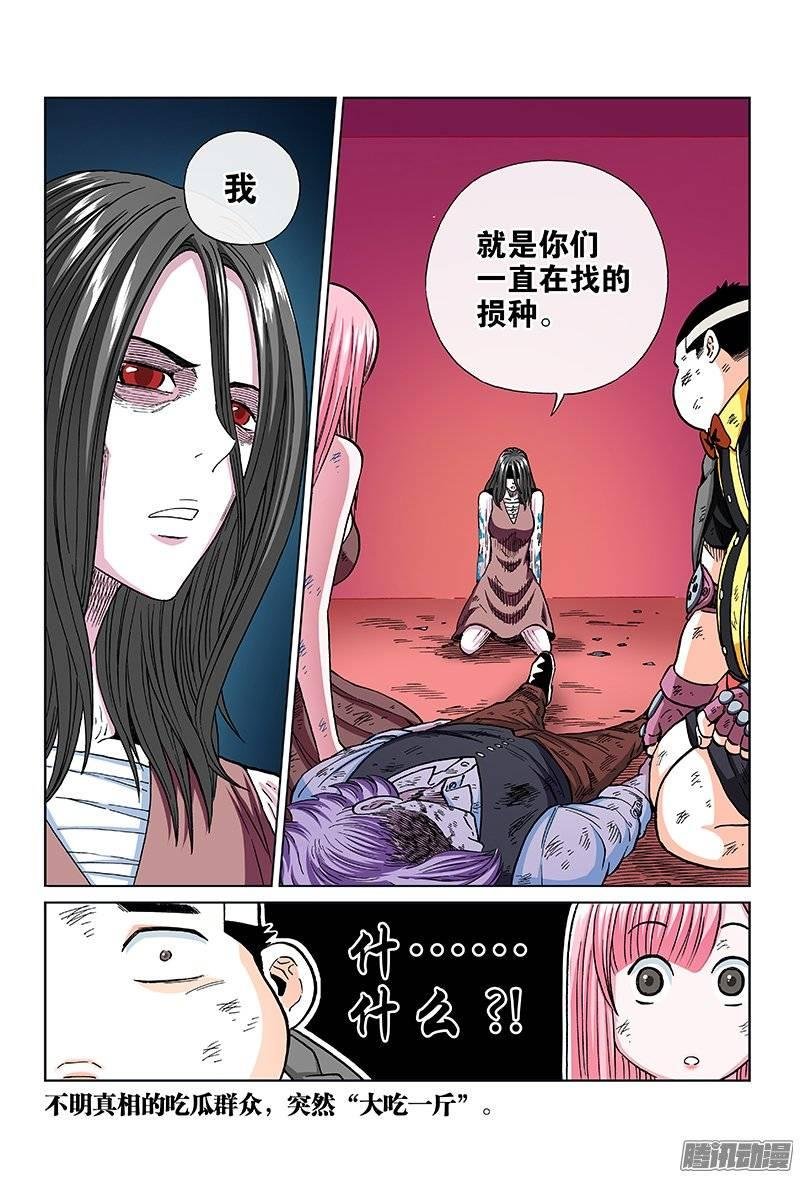 第一一八话·奔跑吧，教授！